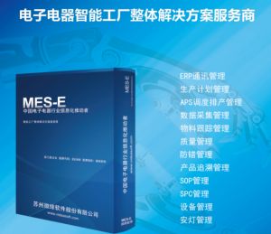 電子行業(yè)特點、生產(chǎn)特性及MES解決方案